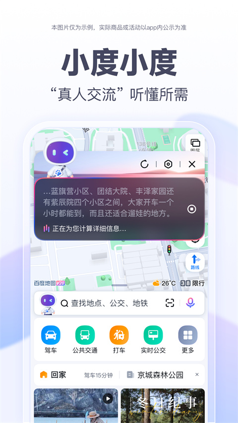 鹦鹉学舌吐星尘成句壁纸